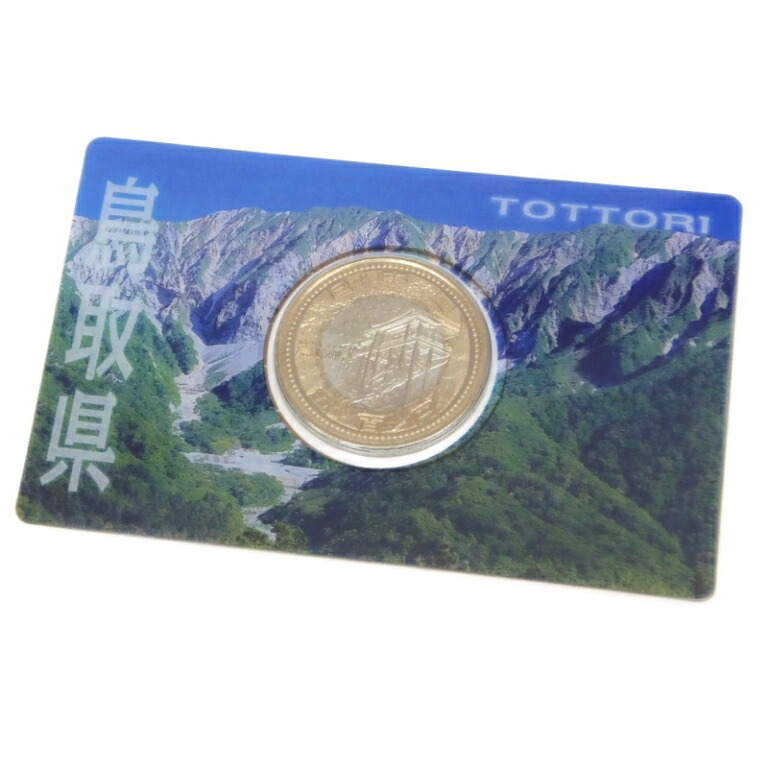 地方自治法施行60周年記念500円バイカラークラッド貨幣 切手・趣味の通信販売｜スタマガネット 地方自治法施行60周年