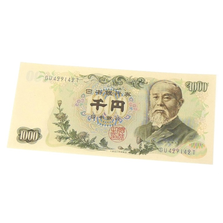 旧札 旧福沢諭吉 10000円札 2003年 希少国立銘 褐色 ZZ403894Z 完未品