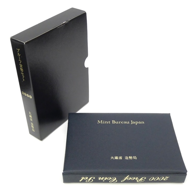 1988〜1999年プルーフ貨幣セット１２点 楽天市場】プルーフ貨幣セット 造幣局 平成12年 2000年 額面666円 記念