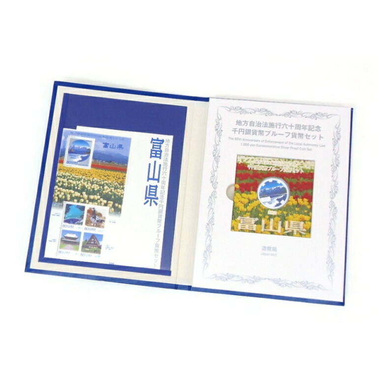 楽天市場】地方自治法施行60周年記念 千円銀貨幣プルーフ貨幣セット
