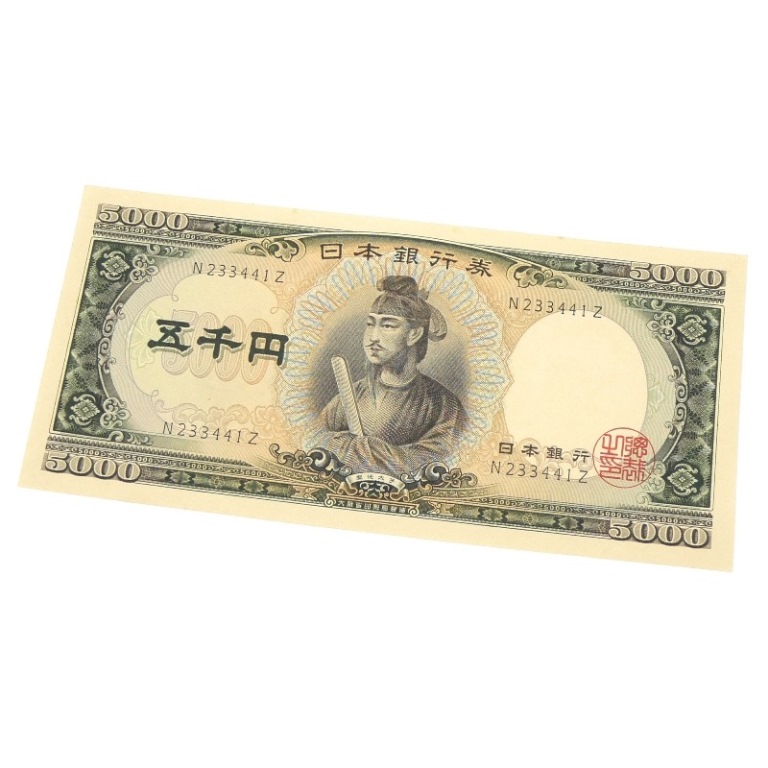 ③整理処分品‼️ 大量 旧紙幣 古札 聖徳太子 戦時債券 軍票 板垣退助 ⑨整理処分‼️ 大量 旧紙幣 古札 聖徳太子 戦時債券 軍票 板垣