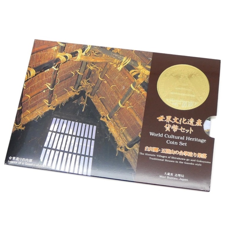 世界文化遺産、世界自然遺産他貨幣セット 造幣局 : 世界自然遺産貨幣セット（奄美大島、徳之島、沖縄島