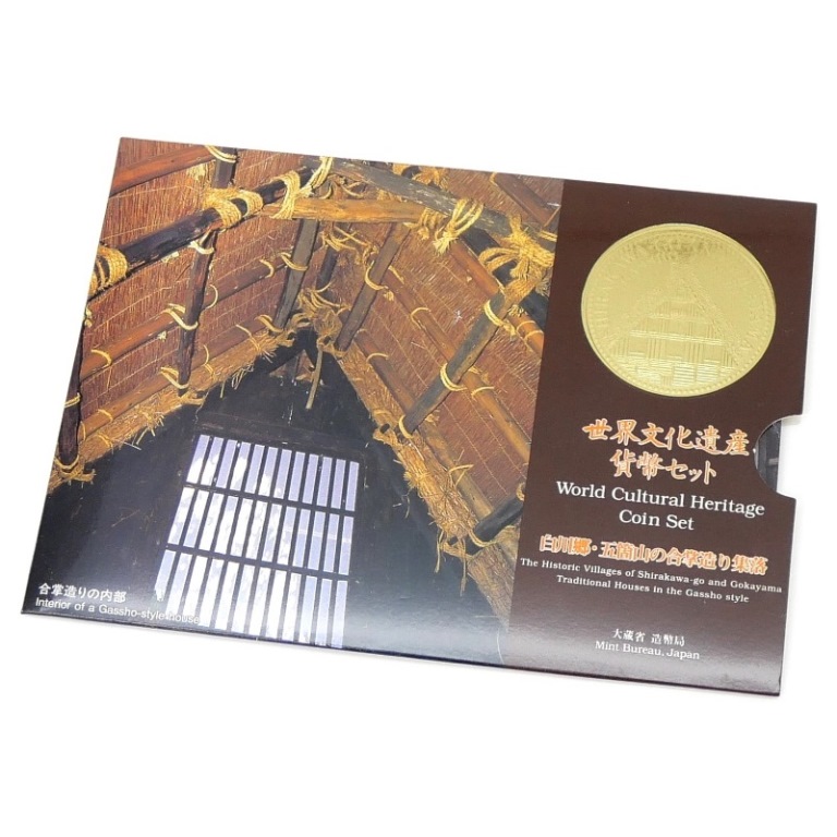 5924 世界文化遺産貨幣セット 白神山地 10セット 平成7年 楽天市場】世界自然遺産貨幣セット 「白神山地」 平成7年（1995