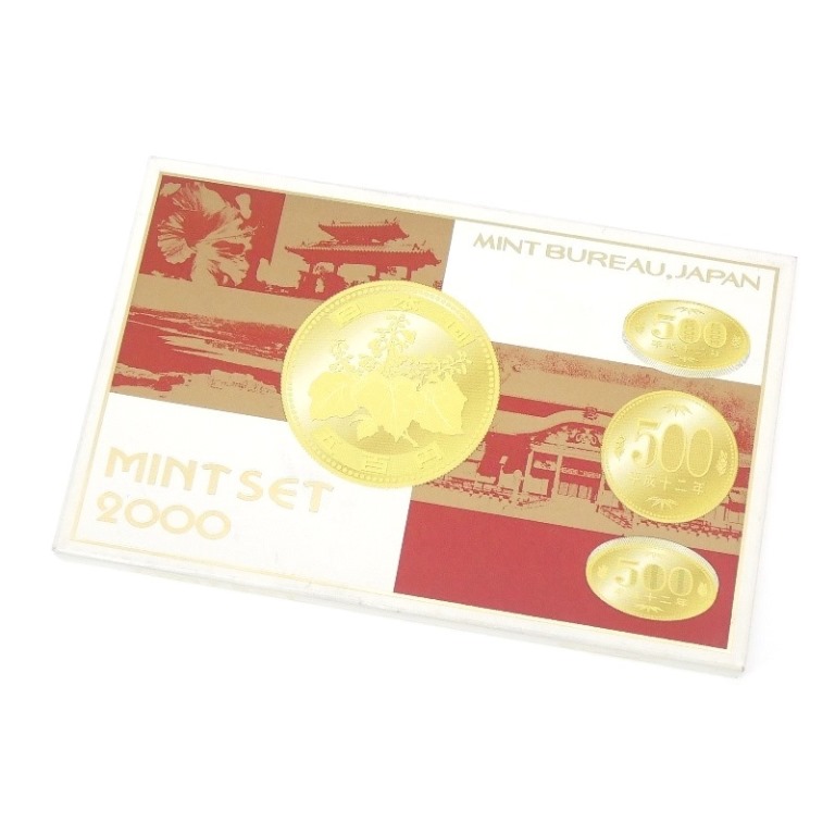 楽天市場】記念日貨幣セット 平成12年（2000年） 記念硬貨 記念コイン