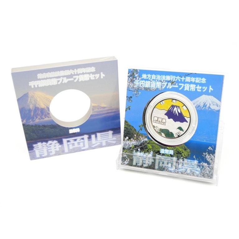 ≪地方自治法施行六十周年記念≫千円銀貨幣プルーフ貨幣Aセット（秋田、静岡、沖縄、長野、大分、青森の6点！ 切手・趣味の通信販売｜スタマガネット 地方自治法施行60周年記念 1000
