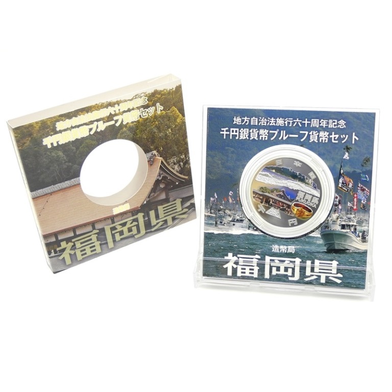 地方自治法施行60周年記念　 1000円銀貨幣プルーフ貨幣セット 楽天市場】地方自治法施行60周年 1000円銀貨幣プルーフ貨幣