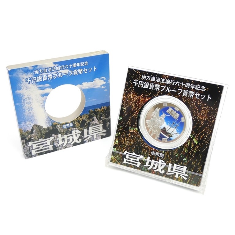 楽天市場】【 記念硬貨 】 地方自治法施行60周年 「宮城県