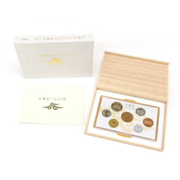 楽天市場】古事記1300年 貨幣セット 平成24年（2012年） 記念