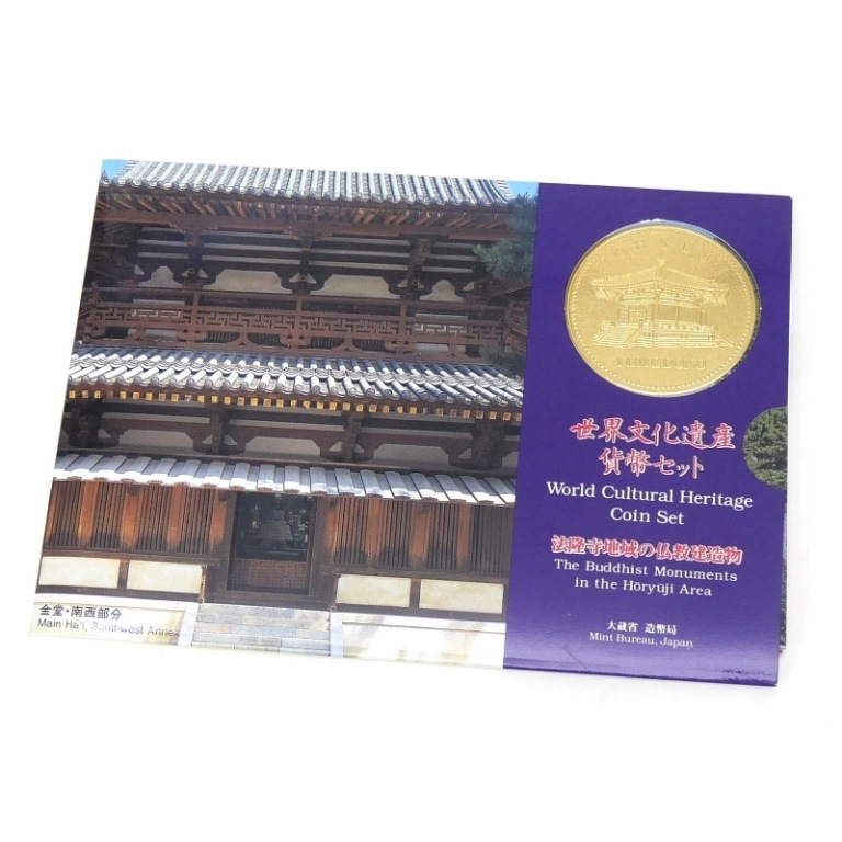 5923 世界文化遺産貨幣セット 屋久島 10セット 平成7年 5923 世界文化遺産貨幣セット 屋久島 10セット 平成7年 5923