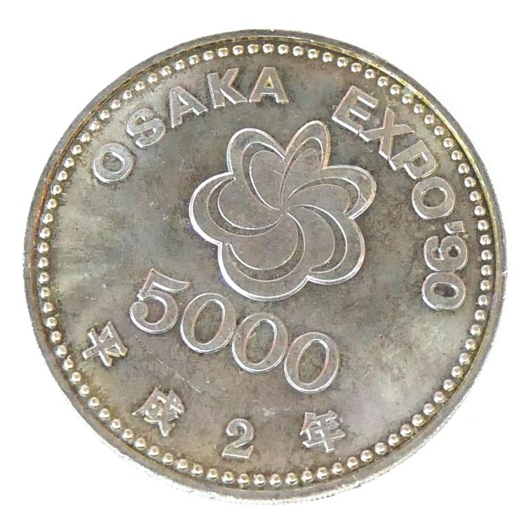 花博記念貨幣 楽天市場】H2 大阪花博 5000円銀貨 記念貨幣 記念硬貨 大阪