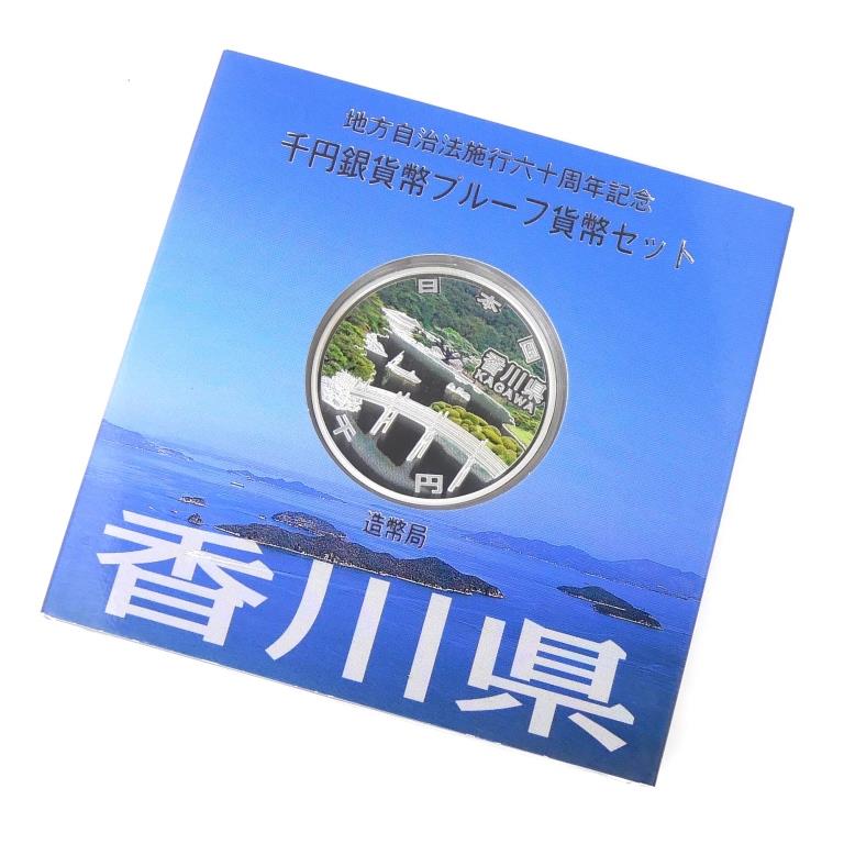 楽天市場】地方自治法施行60周年 千円銀貨幣プルーフ貨幣セット