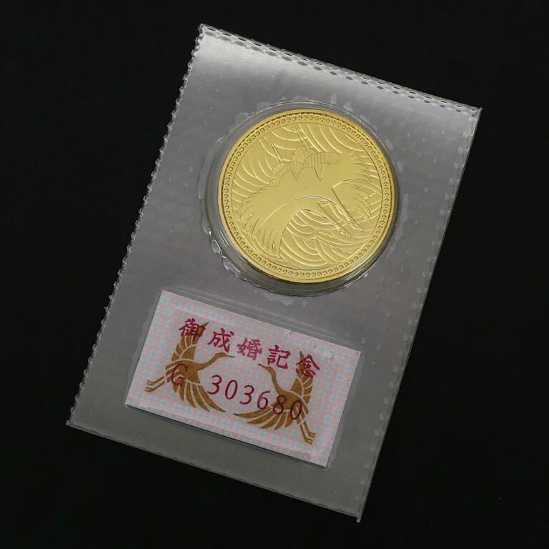 楽天市場】平成5年 皇太子殿下御成婚記念プルーフ貨幣セット（3点 