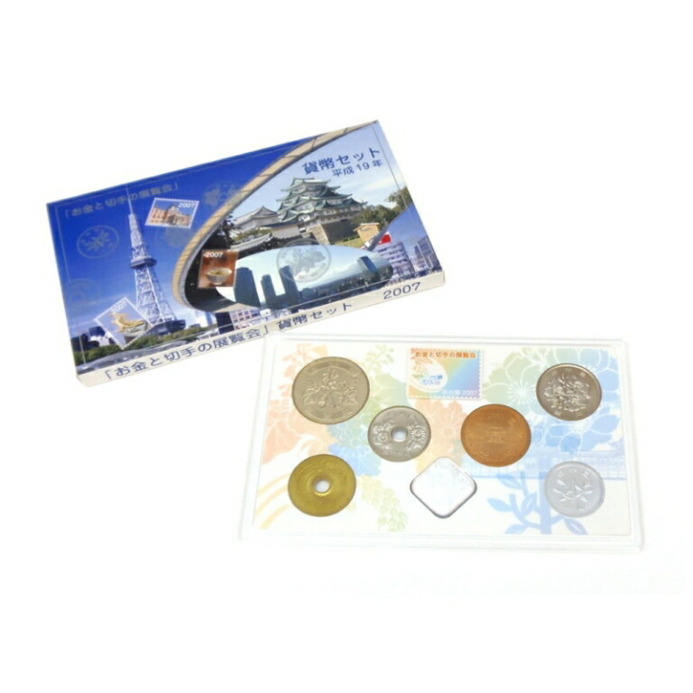 楽天市場】神戸 お金と切手の展覧会 平成20年 貨幣セット（2008年