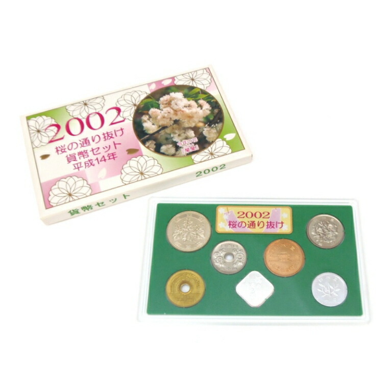 桜の通り抜け貨幣セット 平成14年 ミントセット 2002年 52195 【☆安心の定価販売☆】