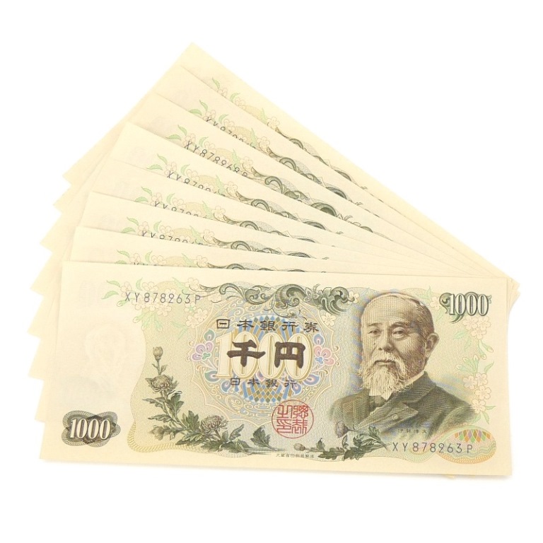 楽天市場】旧紙幣 伊藤博文 1000円札 10連番 黒2桁 日本銀行券(66540