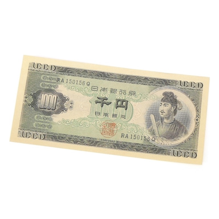 ⑪整理品‼️ セット 大量 旧紙幣 古札 聖徳太子 戦時債券 軍票 ⑩整理まとめて‼️ 大量 旧紙幣 古札 聖徳太子 軍票 - メルカリ