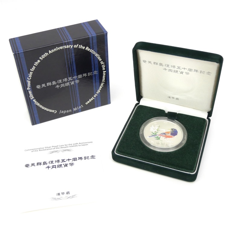 楽天市場】東日本大震災復興事業記念千円銀貨幣プルーフ貨幣セット（第