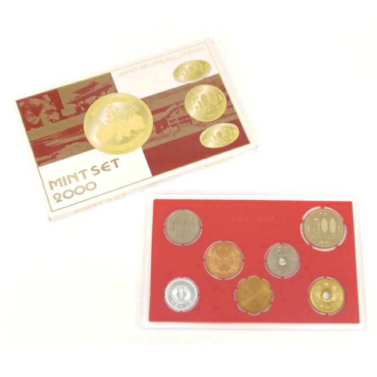 楽天市場】記念日貨幣セット 平成12年（2000年） 記念硬貨 記念コイン