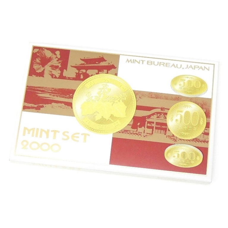楽天市場】記念日貨幣セット 平成12年（2000年） 記念硬貨 記念コイン