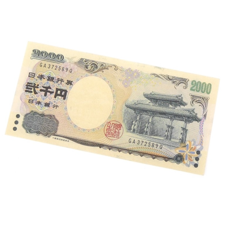 楽天市場】大蔵省 二千円札 5枚セット 守礼門 バラ ピン札