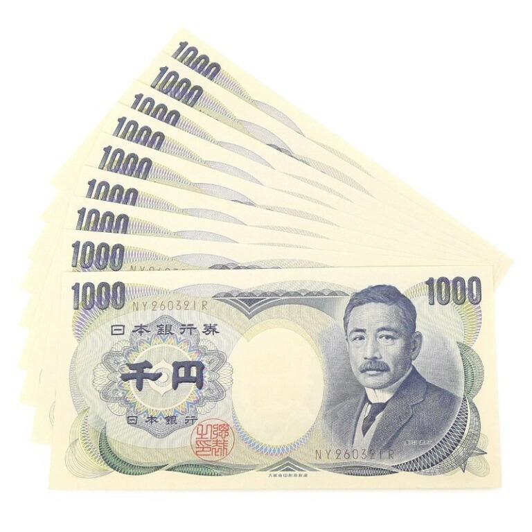 500円 旧紙幣 連番9枚セット 旧紙幣 500円札 9枚セット 岩倉具視 旧五百円札 コレクション 旧