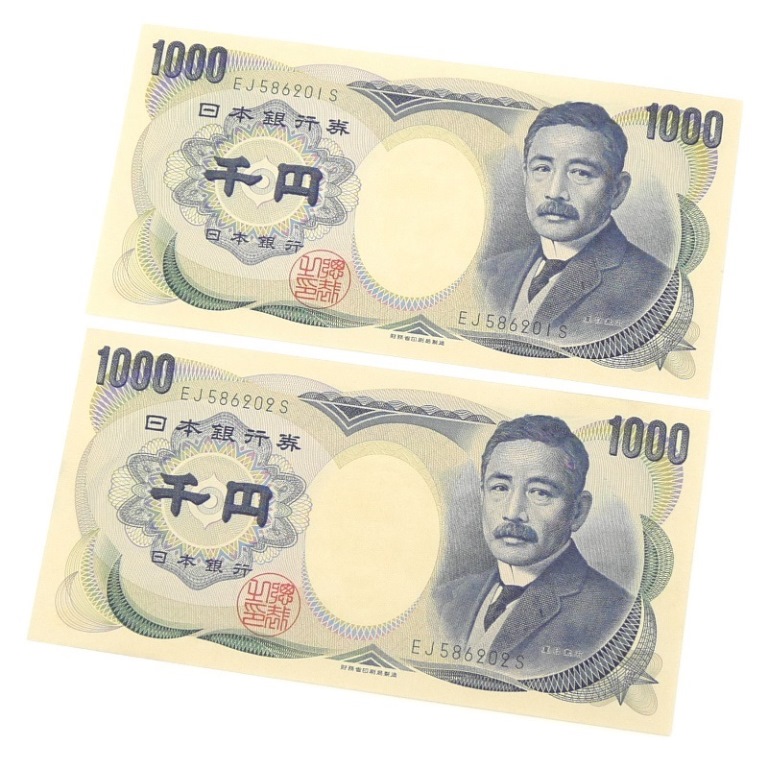 旧紙幣 夏目漱石 1000円札 2連番 日本銀行券 緑2桁(65341)