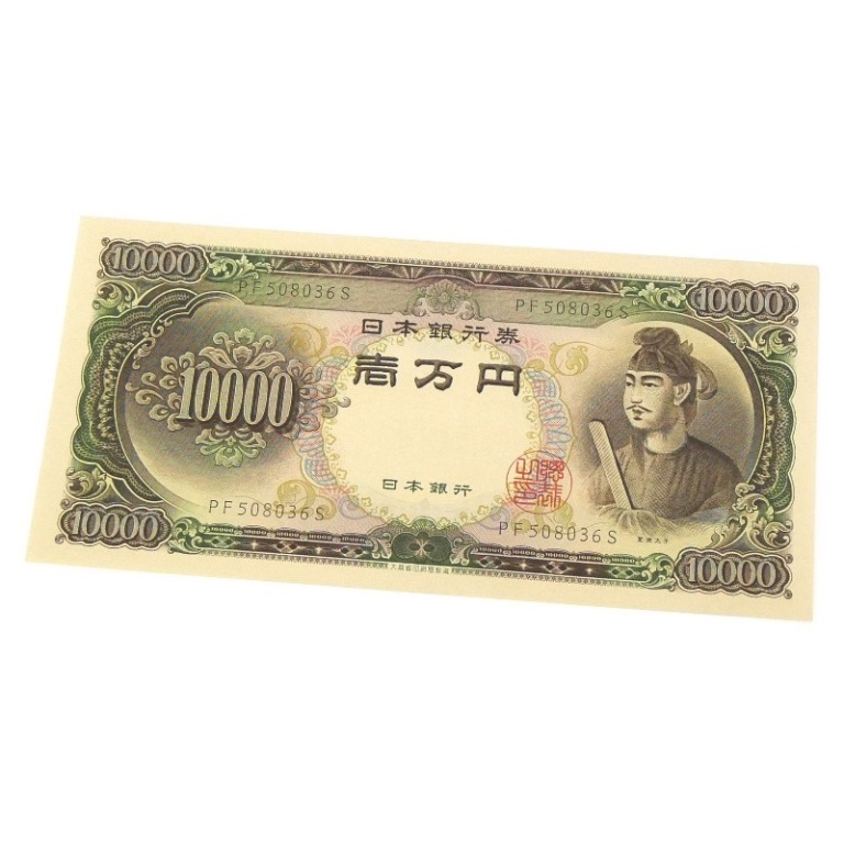 ⑫整理処分品‼️ セット 大量 旧紙幣 古札 聖徳太子 戦時債券 軍票 ③整理処分品‼️ 大量 旧紙幣 古札 聖徳太子 戦時債券 軍票 板垣