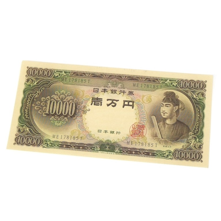 ⑦整理まとめ‼️ 大量 旧紙幣 古札 聖徳太子 戦時債券 軍票 板垣退助 ④整理まとめ‼️ 大量 旧紙幣 古札 聖徳太子 戦時債券 軍票 板垣