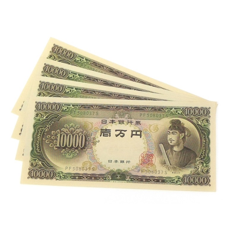 古紙幣　聖徳太子1.2次札　7枚ロット 聖徳太子紙幣 全7種コンプリートセット』 | 東京書芸館公式通販