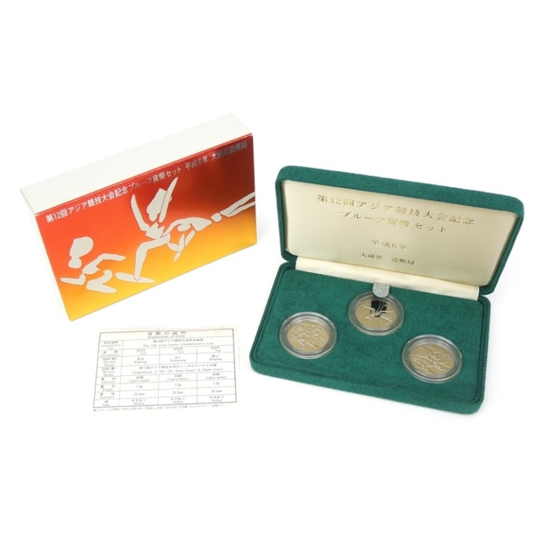 プルーフ硬貨⭐︎500円記念硬貨１２枚セット 楽天市場】平成6年 第12回アジア競技大会記念プルーフ貨幣セット