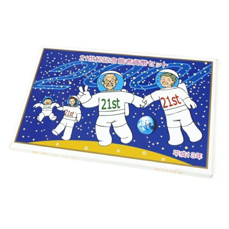 '【相場より超格安】敬老貨幣・ミントその他18点セットで在庫処分価格 相場より超格安】敬老貨幣・ミントその他18点セットで在庫処分