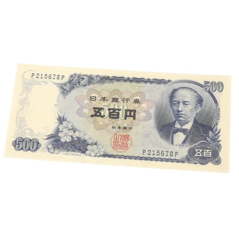 旧紙幣　岩倉具視★500円札13枚 🔴旧・500円札「岩倉具視」の価値は❗ - YouTube