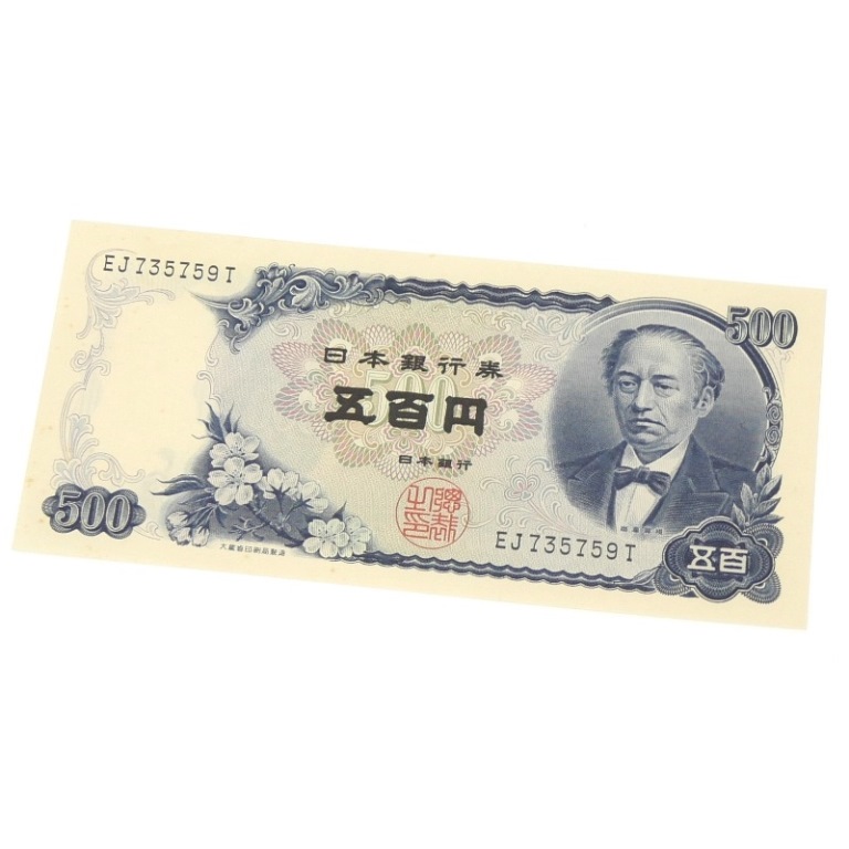 楽天市場】旧紙幣 岩倉具視 500円札 6連番 日本銀行券 2桁(66879