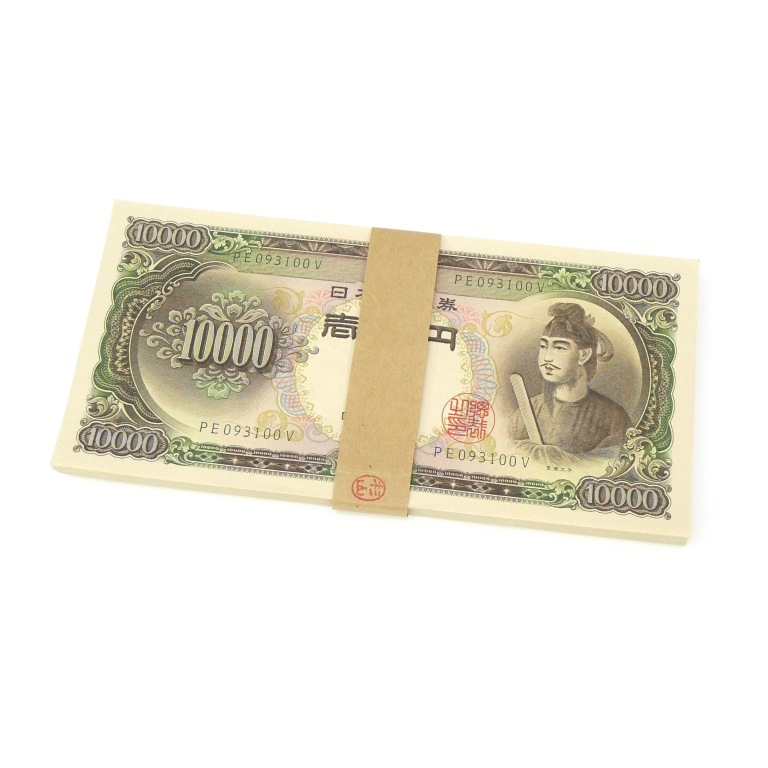 旧紙幣 聖徳太子 1万円札 100連番帯付き 日本銀行券 記号2桁 アルファベット2桁 旧札(68788)|堀田商事質店 店