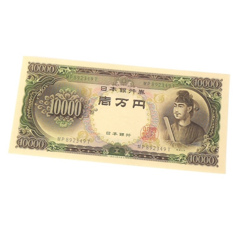 旧紙幣 旧札 旧貨幣 1円札セット 23連番+3連番 57584_1.jpg