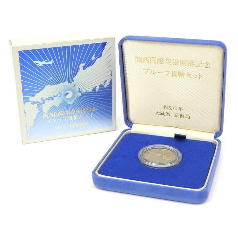 楽天市場】【記念貨】関西国際空港 開港記念 プルーフ貨セット 平成6年