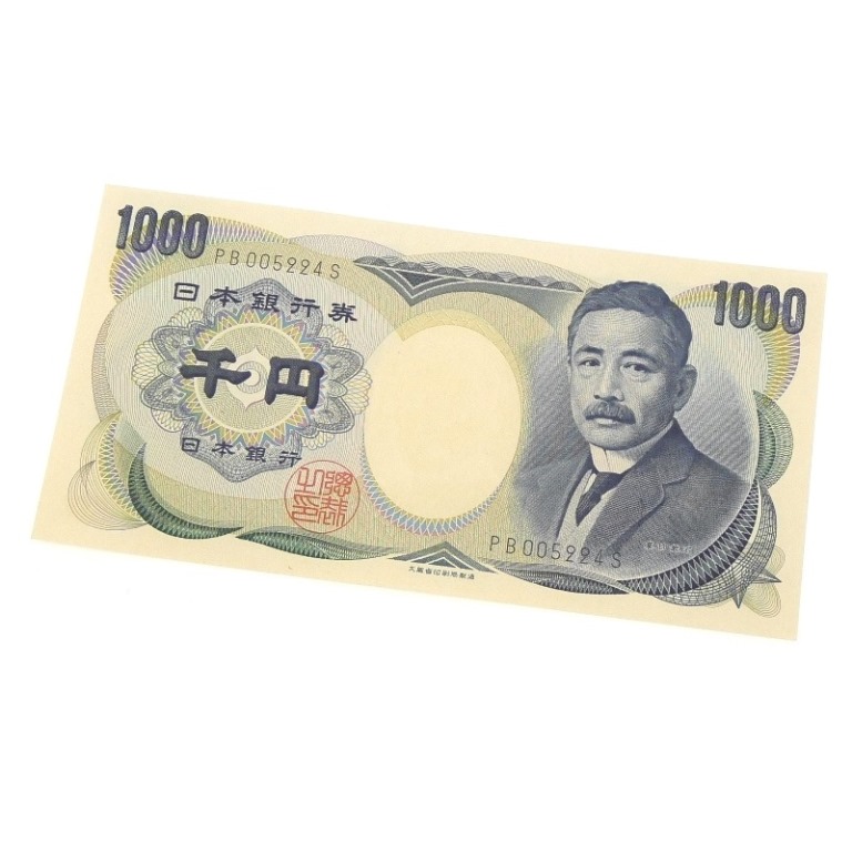 楽天市場】野口英世 1000円札 ゾロ目 レア 千円札 日本銀行券