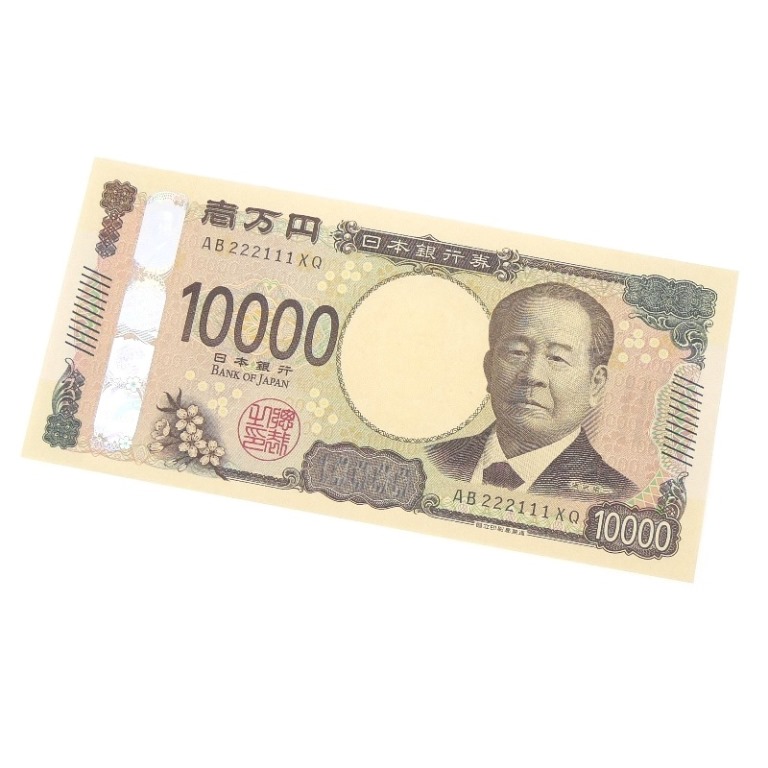 楽天市場】渋沢栄一 1万円札 珍番号 一万円札 日本銀行券 レア 10000円