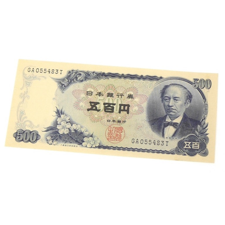 岩倉具視　日本銀行 旧500円札 20枚セット19枚ピン札 58248_1.jpg