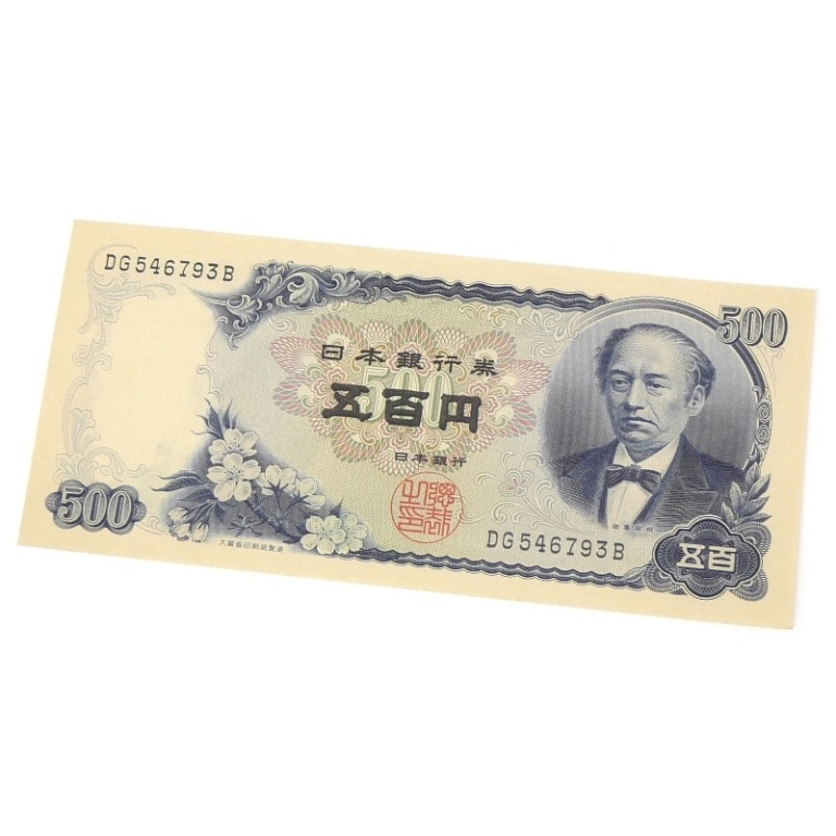 日本銀行 500円 旧貨幣 6枚セット 58250_1.jpg