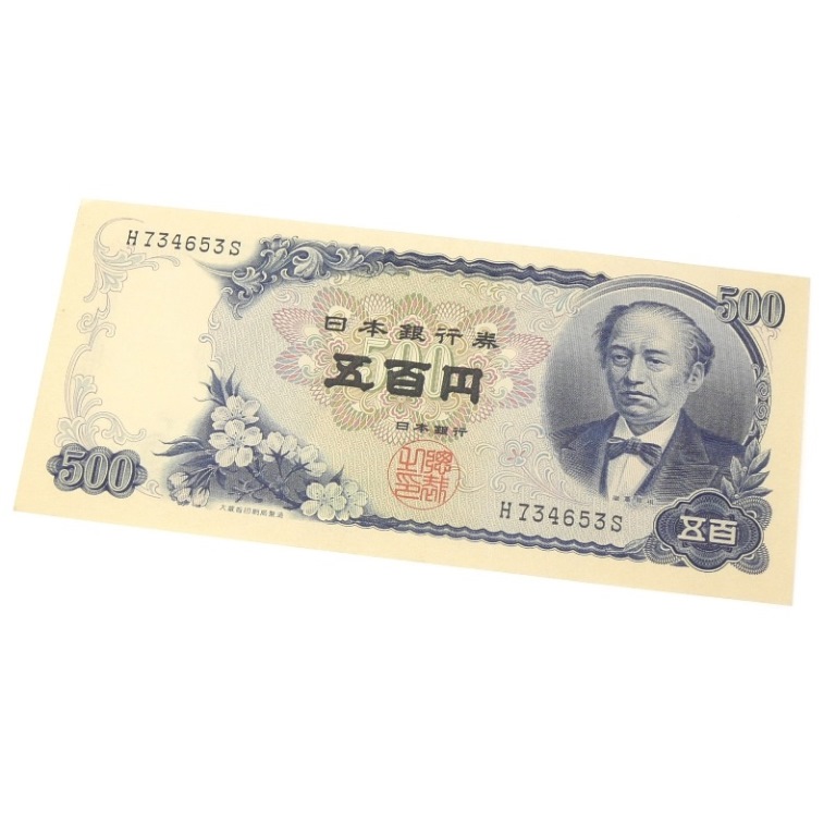 日本銀行500円札　新札　12枚 岩倉500円札 A-X Z-X 2枚セット 未使用 | 収集ワールド