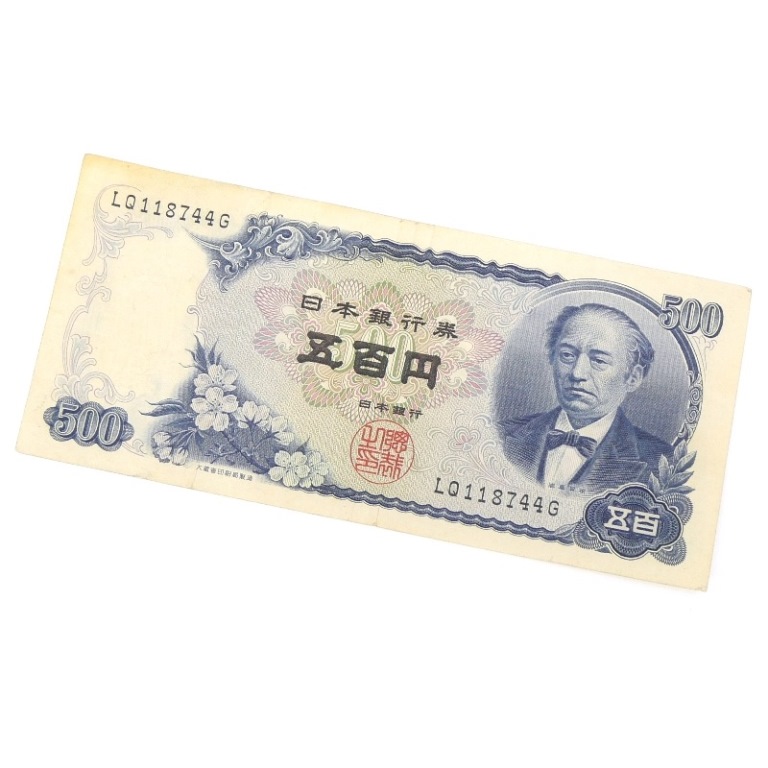 岩倉具視　旧紙幣　日本銀行券Ｃ号　貨幣　　メダル　発行記念　公式記念　硬貨 岩倉具視 旧紙幣 日本銀行券C号 貨幣 コイン メダル 発行記念 公式記念