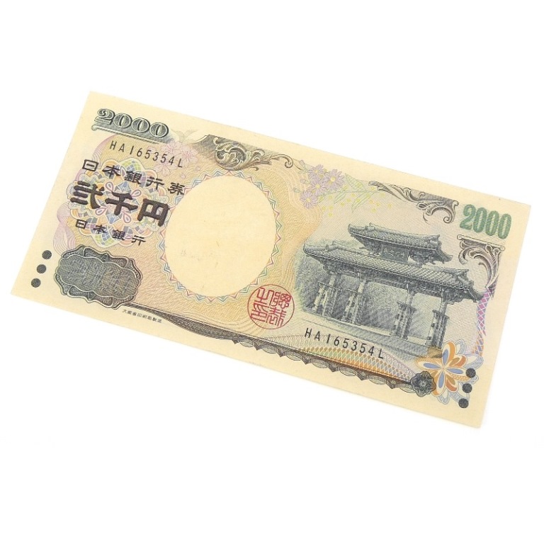 楽天市場】大蔵省 二千円札 5枚セット 守礼門 バラ ピン札
