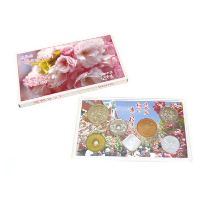 楽天市場】桜の通り抜け 2006 プルーフ貨幣セット 大手毬（平成18年