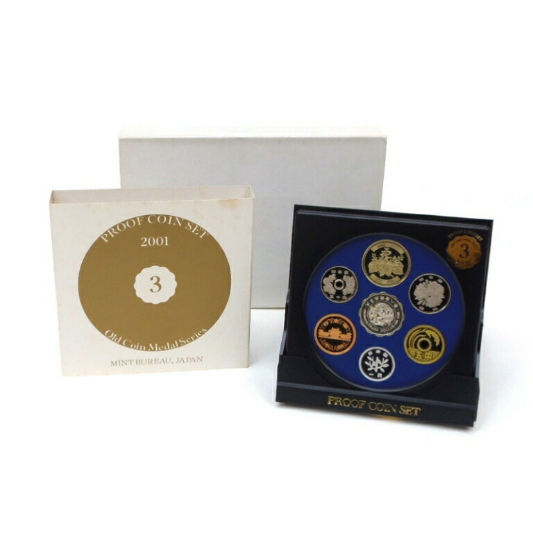 楽天市場】オールドコインメダルシリーズ 3 プルーフ貨幣セット 2001