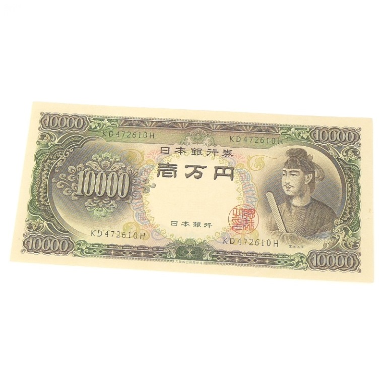 ④整理まとめ‼️ 大量 旧紙幣 古札 聖徳太子 戦時債券 軍票 板垣退助 ④整理まとめ‼️ 大量 旧紙幣 古札 聖徳太子 戦時債券 軍票 板垣