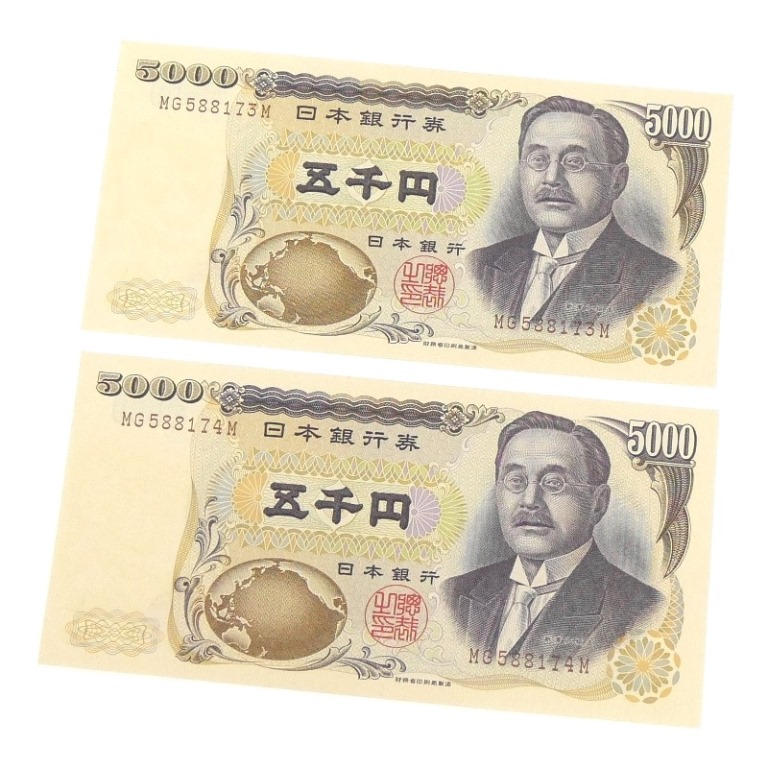 楽天市場】旧紙幣 新渡戸稲造 5000円札 黒1桁 日本銀行券 五千円