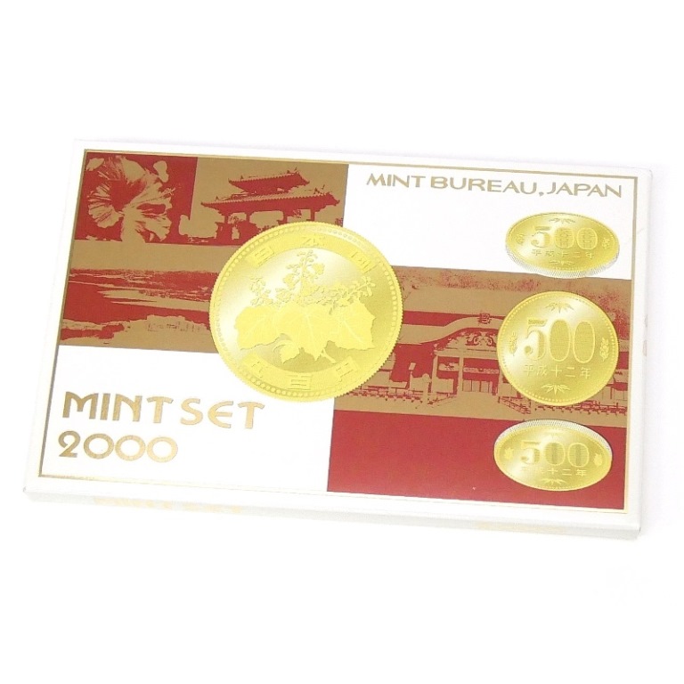 楽天市場】記念日貨幣セット 平成12年（2000年） 記念硬貨 記念コイン
