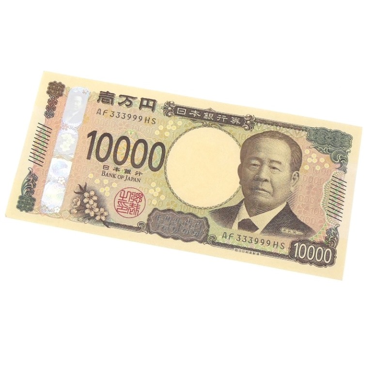 渋沢栄一 1万円札 珍番号 一万円札 日本銀行券 レア 10000円札(70044)