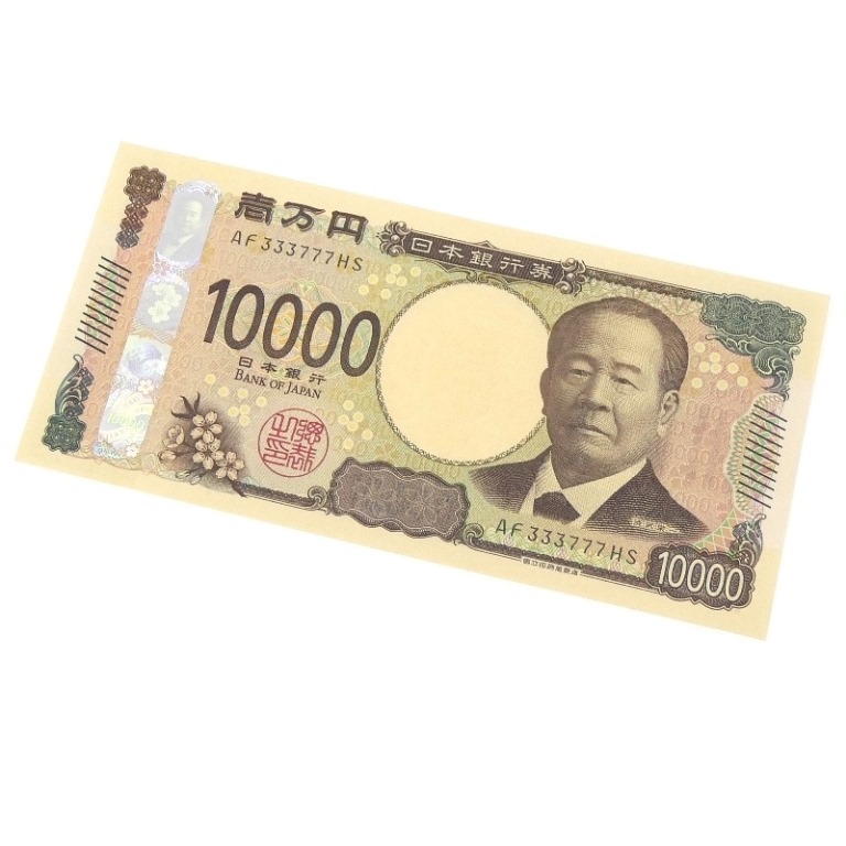 渋沢栄一 1万円札 珍番号 一万円札 日本銀行券 レア 10000円札(70046)